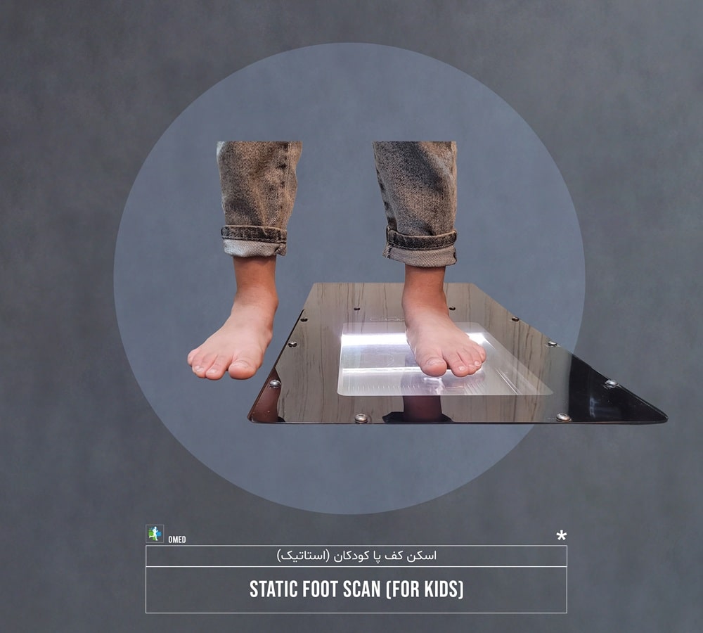 اسکن کف پا
